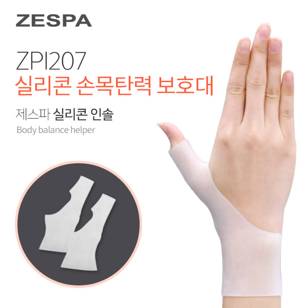 [제스파] 실리콘 손목탄력 보호대, ZPI207