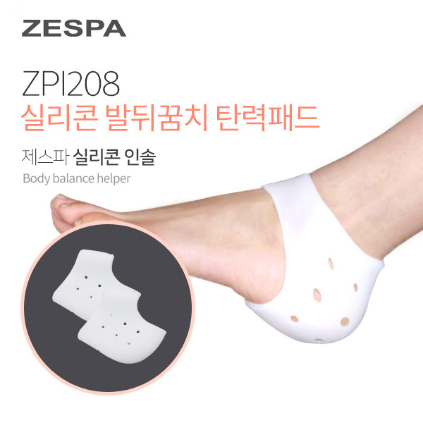 [제스파] 실리콘 발뒤꿈치 탄력패드, ZPI208